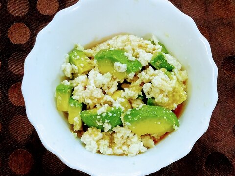 アボカドとくずし豆腐のわさび和え